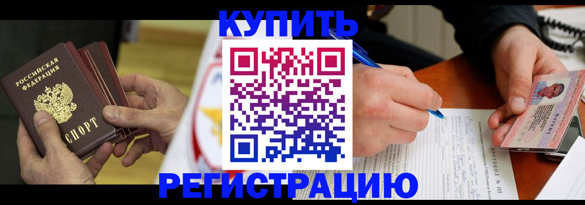 прописка штамп в Костроме