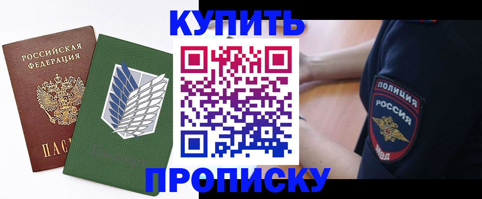 временная регистрация в квартире в Костроме