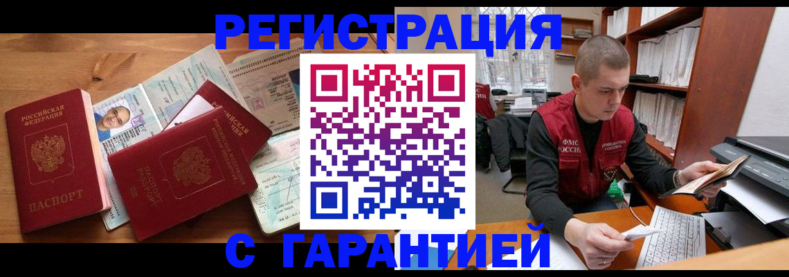 прописка для военкомата в Костроме